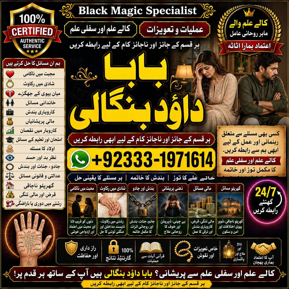NO#1 Famous Amil Baba Online Istkhara | Uk ,UAE & USA | Astrologer | Love Marriage Islamabad | Amil Baba In uk | Amil baba in lahore