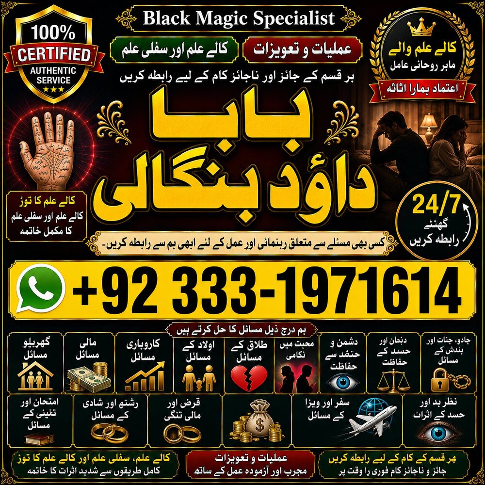NO#1 Famous Rohani Amil In Islamabad | Amil Baba in Rawalpindi | Kala Jadu Amil In Rawalpindi | amil baba in islamabad | amil baba ka number