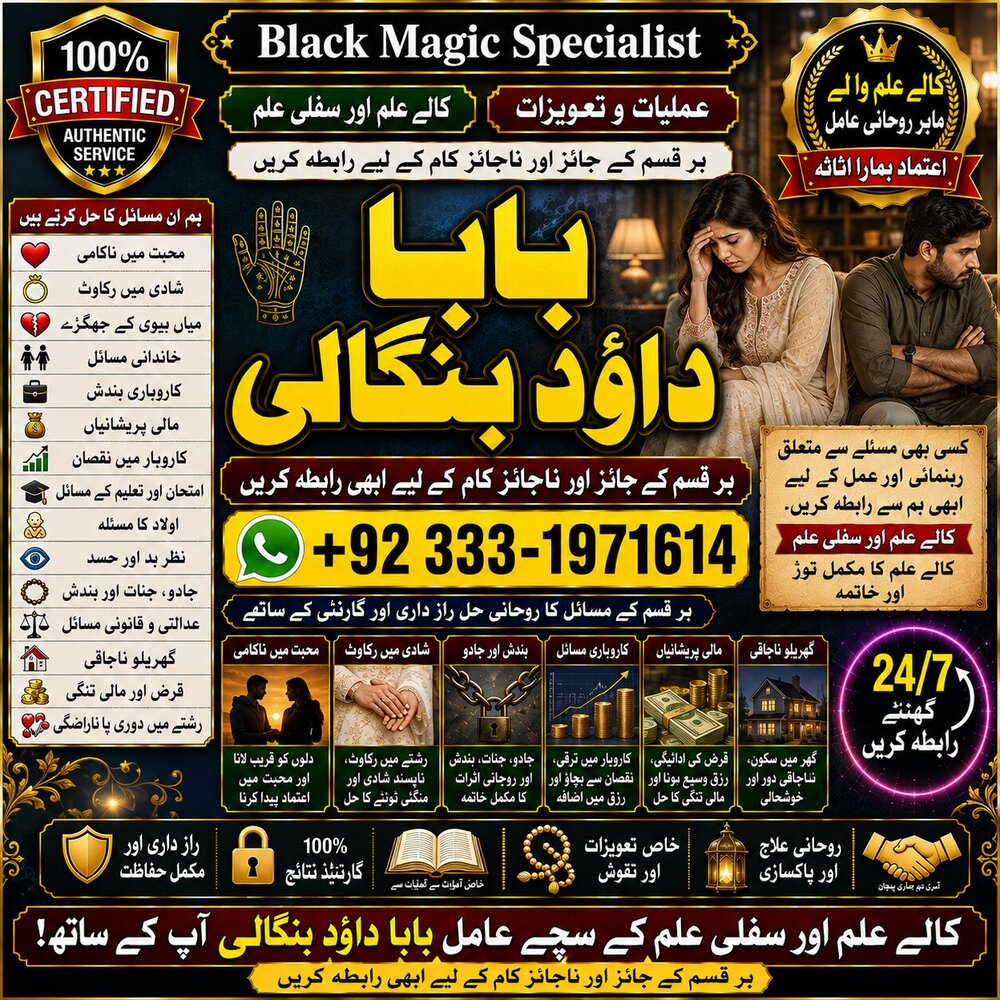 NO#1 Famous Amil baba in Faisalabad | Amil baba in multan | Najomi Real Kala jadu Amil baba in Sindh & hyderabad | Amil Baba Contact Number