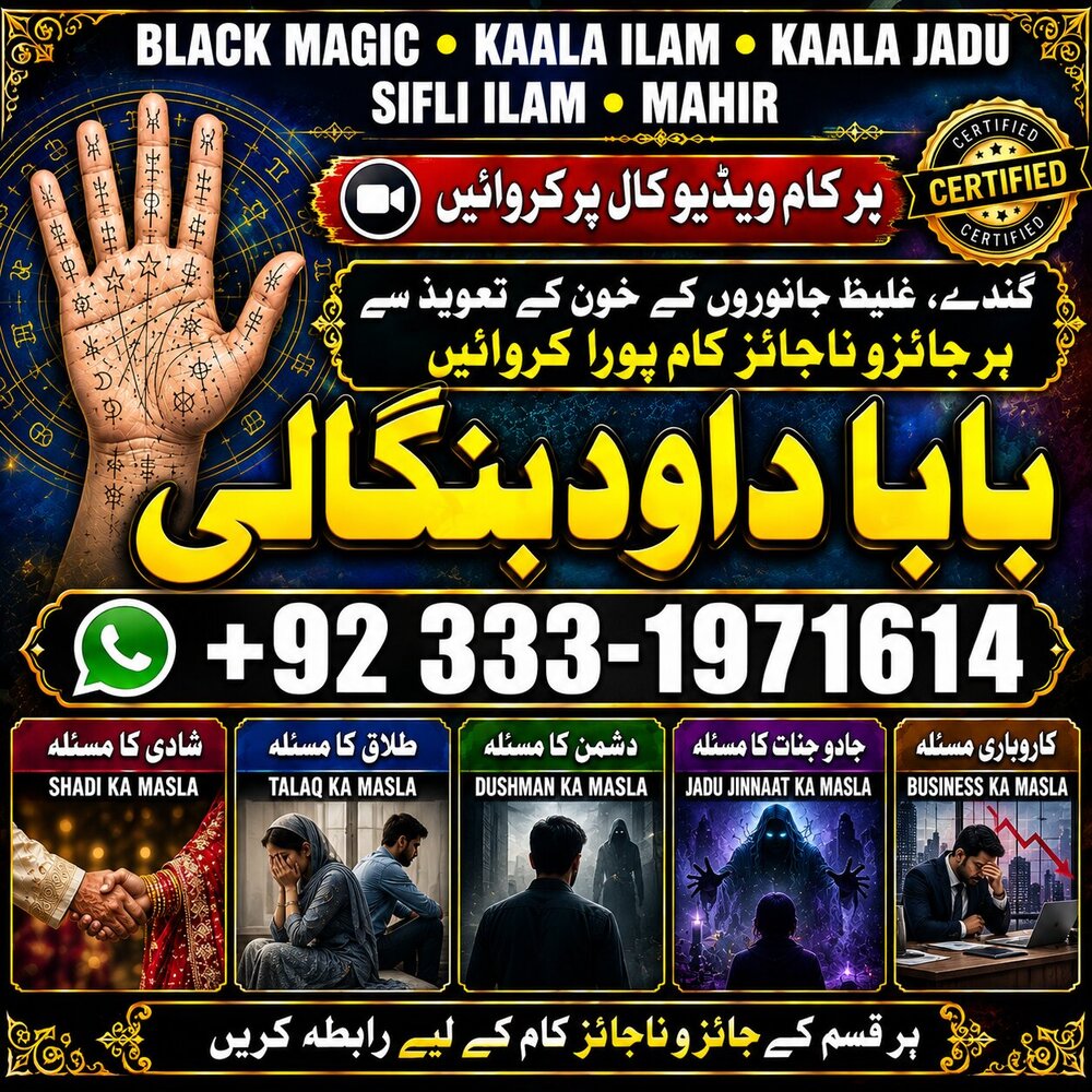 NO#1 Trending Amil Baba In Pakistan | Authentic Amil In pakistan | Best Amil In Pakistan | Best Aamil In pakistan | Rohani Amil In Pakistan