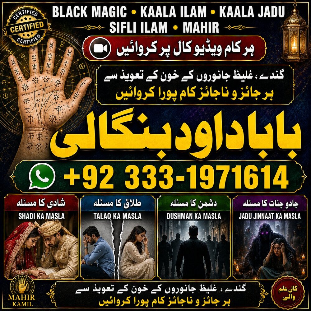 NO#1 Trending Pakistani Amil Baba | Real Amil baba In Pakistan | Najoomi Baba in Pakistan | Bangali Baba In Pakistan