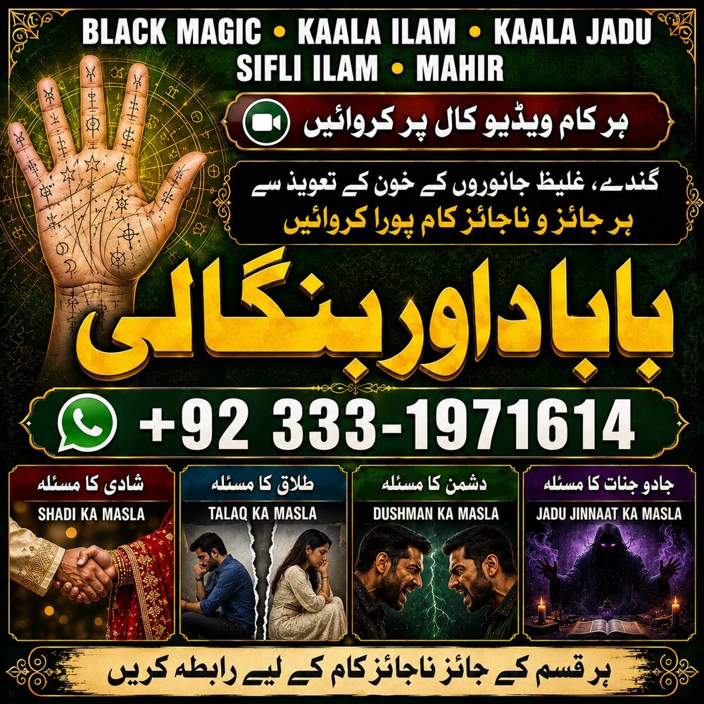 NO#1 Trending Rohani Baba In Karachi | Bangali Baba Karachi | Online Amil Baba WorldWide Services | Amil baba in hyderabad