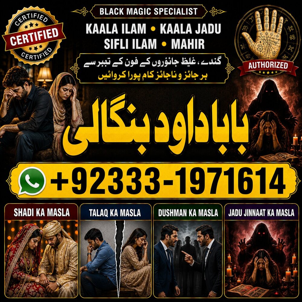 NO#1 Trending Amil Baba In Lahore | Kala Jadu In Lahore | Best Amil In Lahore | Amil In Lahore | Rohani Amil In Lahore | Kala Jadu Lahore
