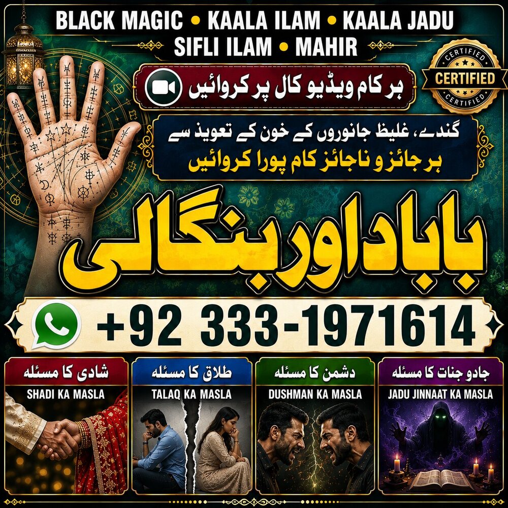 NO#1 Trending Amil Baba In Karachi | Kala Jadu In Karachi | Amil baba In Karachi Address | Amil Baba Karachi | Kala Jadu Karachi