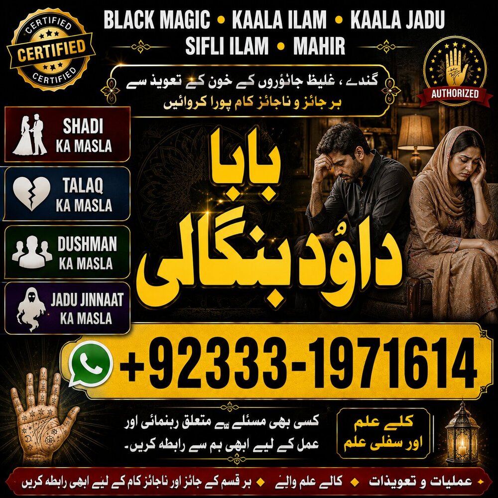 NO#1 Trending Best Amil In Rawalpindi | Bangali Baba In Rawalpindi | jadu tona karne wale baba ka number | jadu karne wale ka number