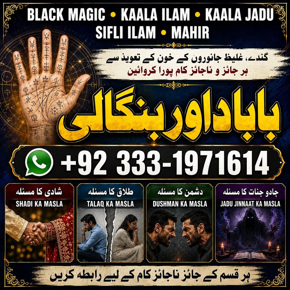 NO#1 Trending Amil Baba In Bahawalpur, Sargodha, Sialkot, Sheikhupura, Rahim Yar Khan, Jhang, Dera Ghazi Khan & Gujrat