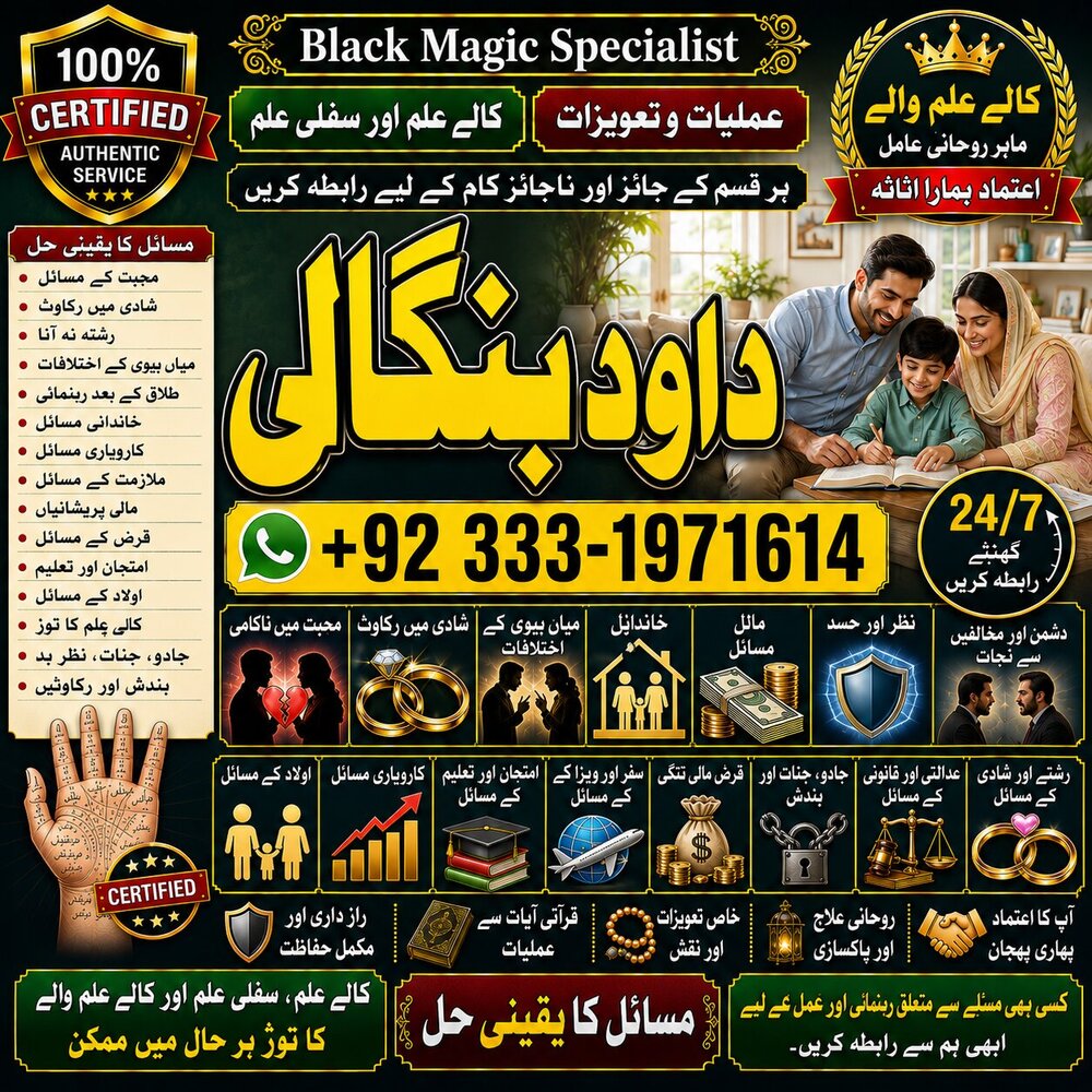 NO#1 Trending Rohani Amil In Islamabad | Amil Baba in Rawalpindi | Kala Jadu Amil In Rawalpindi | amil baba in islamabad | amil baba ka number