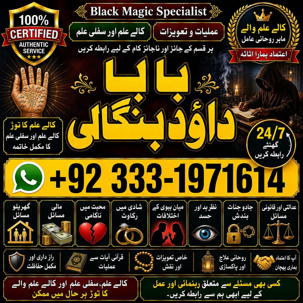 NO#1 Trending Amil In Karachi | Best Amil In Karachi | Bangali Baba In Karachi | Aamil In Karachi | Kala Ilam Karachi | Kala Jadu Amil In Karachi