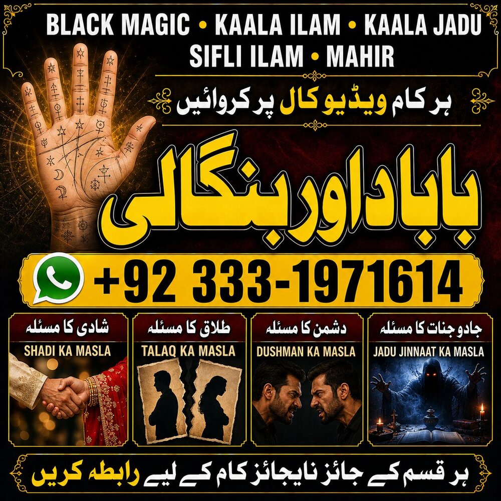 NO#1 Rituals Amil Baba In Uk, Usa, Uae, London, Canada, England, America, Italy, Germany, dubai, Saudia Arab, Oman & Kuwait