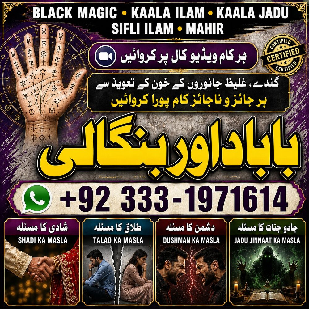 NO#1 Rituals Amil Baba Online Istkhara | Uk ,UAE & USA | Astrologer | Love Marriage Islamabad | Amil Baba In uk | Amil baba in lahore