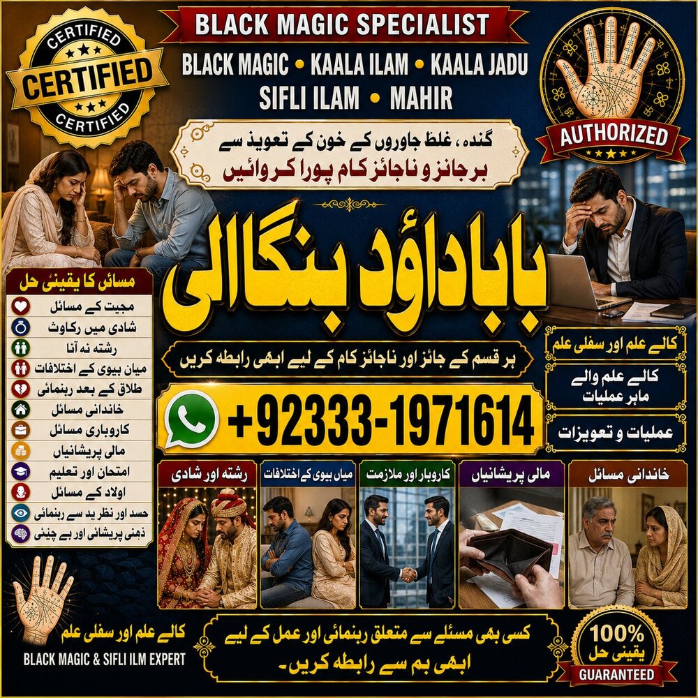 NO#1 Rituals Amil Baba In Pakistan | Authentic Amil In pakistan | Best Amil In Pakistan | Best Aamil In pakistan | Rohani Amil In Pakistan