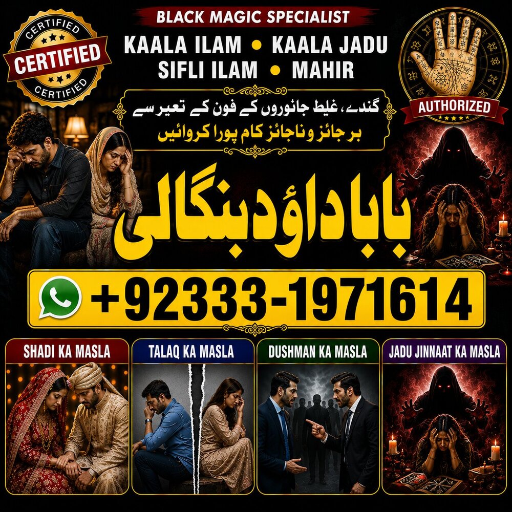 NO#1 Rituals Best Rohani Amil In Lahore | Kala Ilam In Lahore | Kala Jadu Amil In Lahore | Real Amil In Lahore | Bangali Baba Lahore