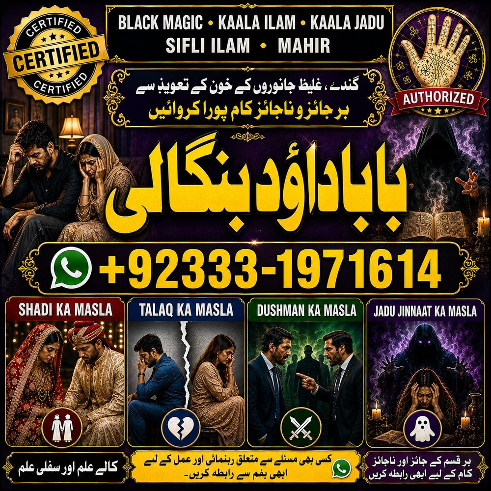 NO#1 Verified Amil Baba In Lahore | Kala Jadu In Lahore | Best Amil In Lahore | Amil In Lahore | Rohani Amil In Lahore | Kala Jadu Lahore