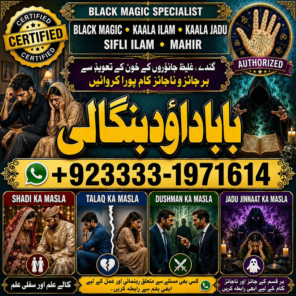 NO#1 Verified Amil Baba In Bahawalpur, Sargodha, Sialkot, Sheikhupura, Rahim Yar Khan, Jhang, Dera Ghazi Khan & Gujrat