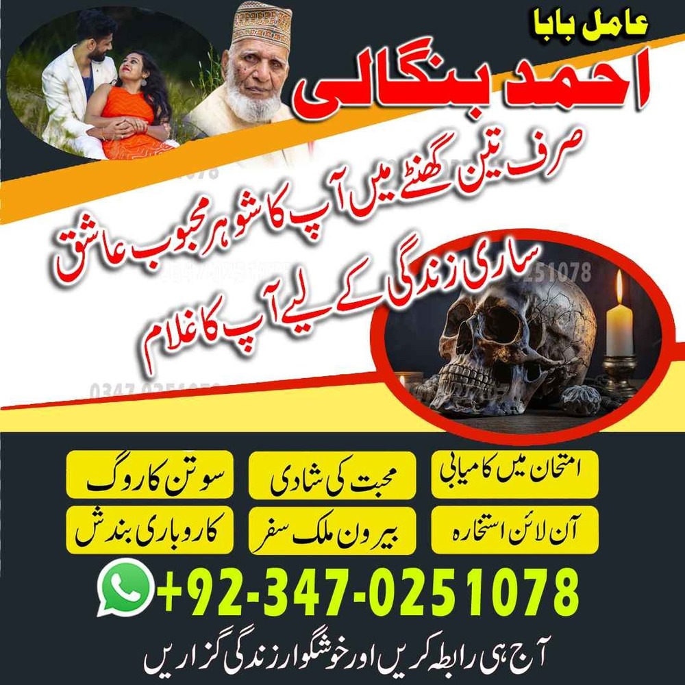 100% Guaranteed Amil Baba Bangali In Rawalpindi, True Asli Amil Baba In Karachi vashikaran amil baba lahore powerful amil baba karachi authentic amil baba pakistan no1 amil baba lahore top1 amil baba karachi Kala jadu amil baba pakistan black magic amil baba karachi bangali baba lahore najoomi amil baba pakistan