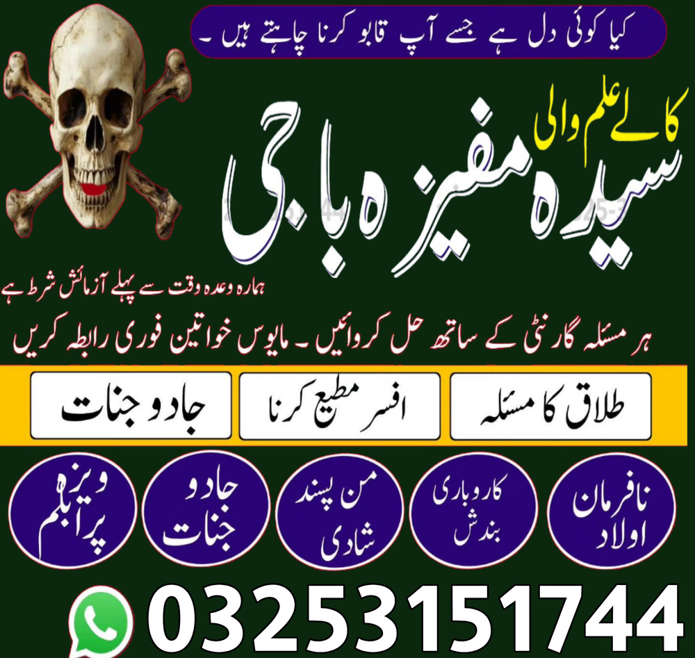 Obstacles Amil baba & Black Magic removal in Pakistan