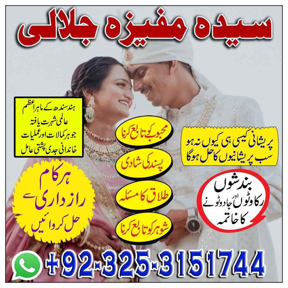 Vashikaran Amil baba and black magician expert