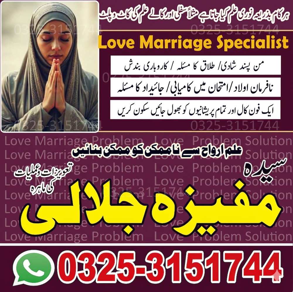 A1+Authentic Amil baba black magic removal, and energy cleansing.