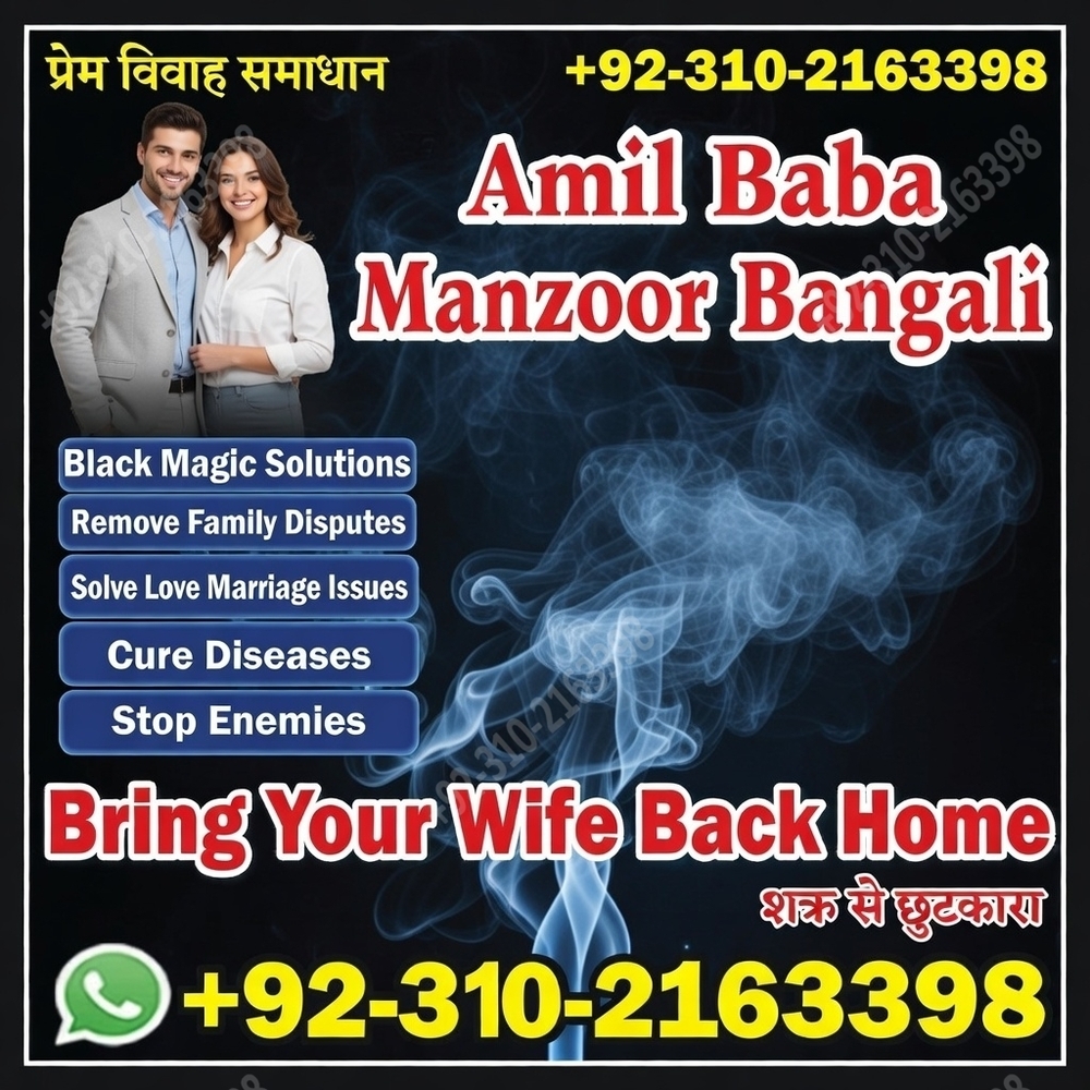 Famous amil baba in karachi amil baba in pakistan 03102163398