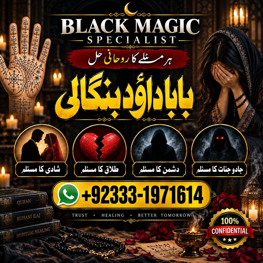 NO#1 Top Pakistani Amil Baba | Real Amil baba In Pakistan | Najoomi Baba in Pakistan | Bangali Baba In Pakistan