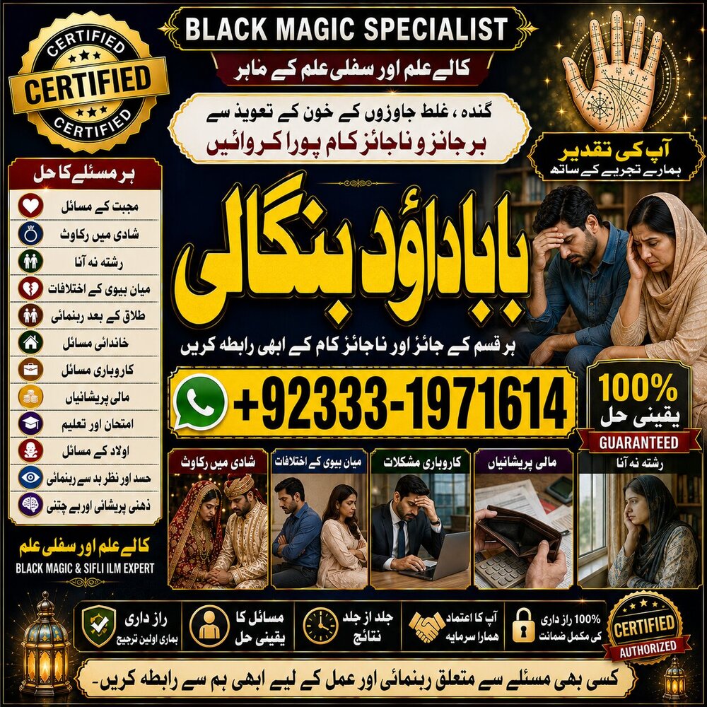 NO#1 Top Rohani Amil In Islamabad | Amil Baba in Rawalpindi | Kala Jadu Amil In Rawalpindi | amil baba in islamabad | amil baba ka number