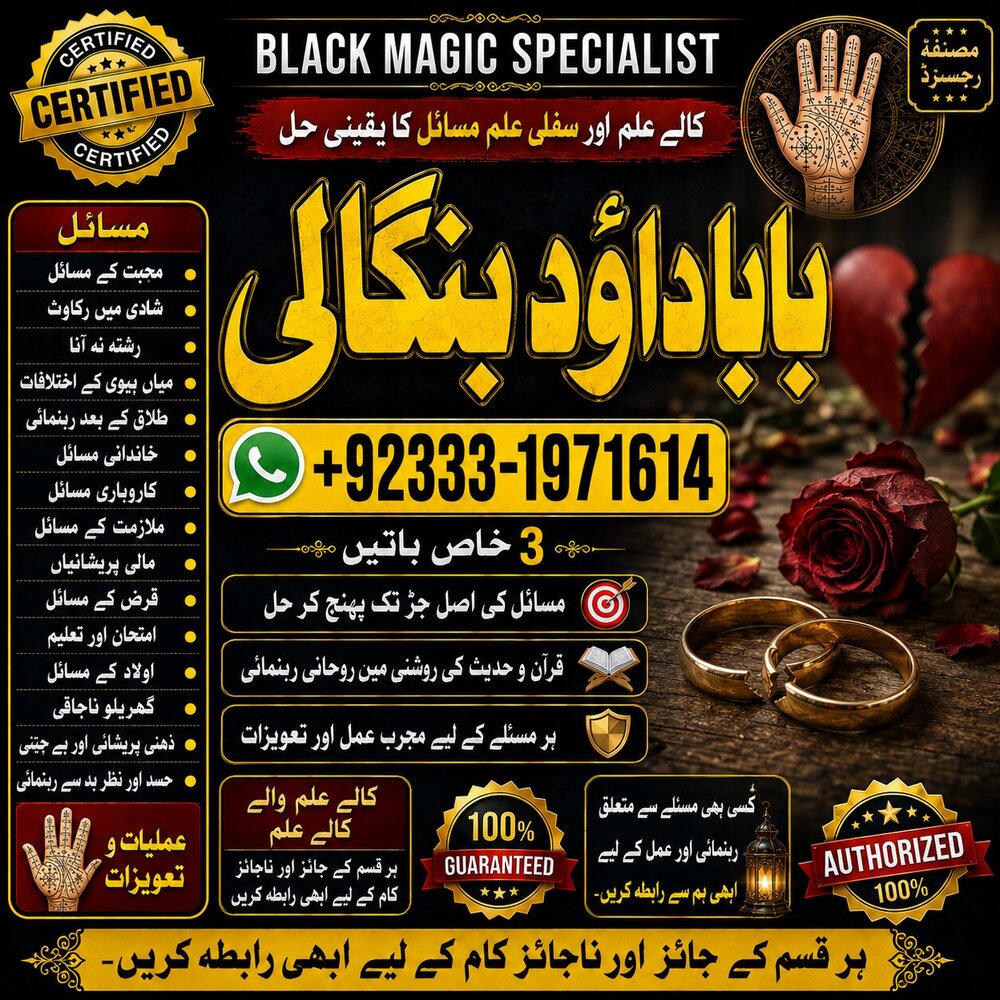 NO#1 Best Amil baba in Faisalabad | Amil baba in multan | Najomi Real Kala jadu Amil baba in Sindh & hyderabad | Amil Baba Contact Number