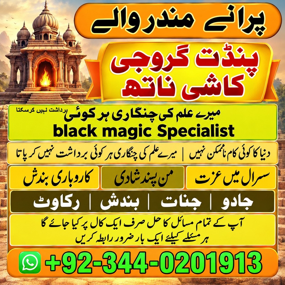 Fantastic amil baba pakistan TOP2 amil baba karachi Kalajadu amil baba lahore Amil baba pakistan Amil baba lahore Amil baba karachi Vashikaran amil baba pakistan Blackmagic amil baba lahore Real amil baba karachi World best amil baba pakistan Amil baba Australia Amil baba Europe Amil baba Germany Arthorized amil baba pakistan najoomi amil baba india hindu amil baba india amil baba pakistan