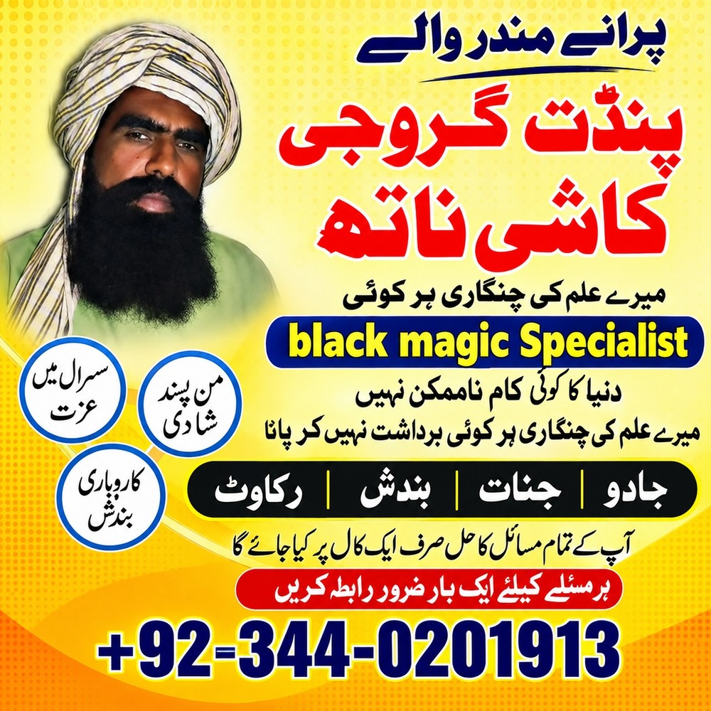 Fantastic amil baba pakistan TOP2 amil baba karachi Kalajadu amil baba lahore Amil baba pakistan Amil baba lahore Amil baba karachi Vashikaran amil baba pakistan Blackmagic amil baba lahore Real amil baba karachi World best amil baba pakistan Amil baba Australia Amil baba Europe Amil baba Germany Arthorized amil baba pakistan najoomi amil baba india hindu amil baba india amil baba pakistan