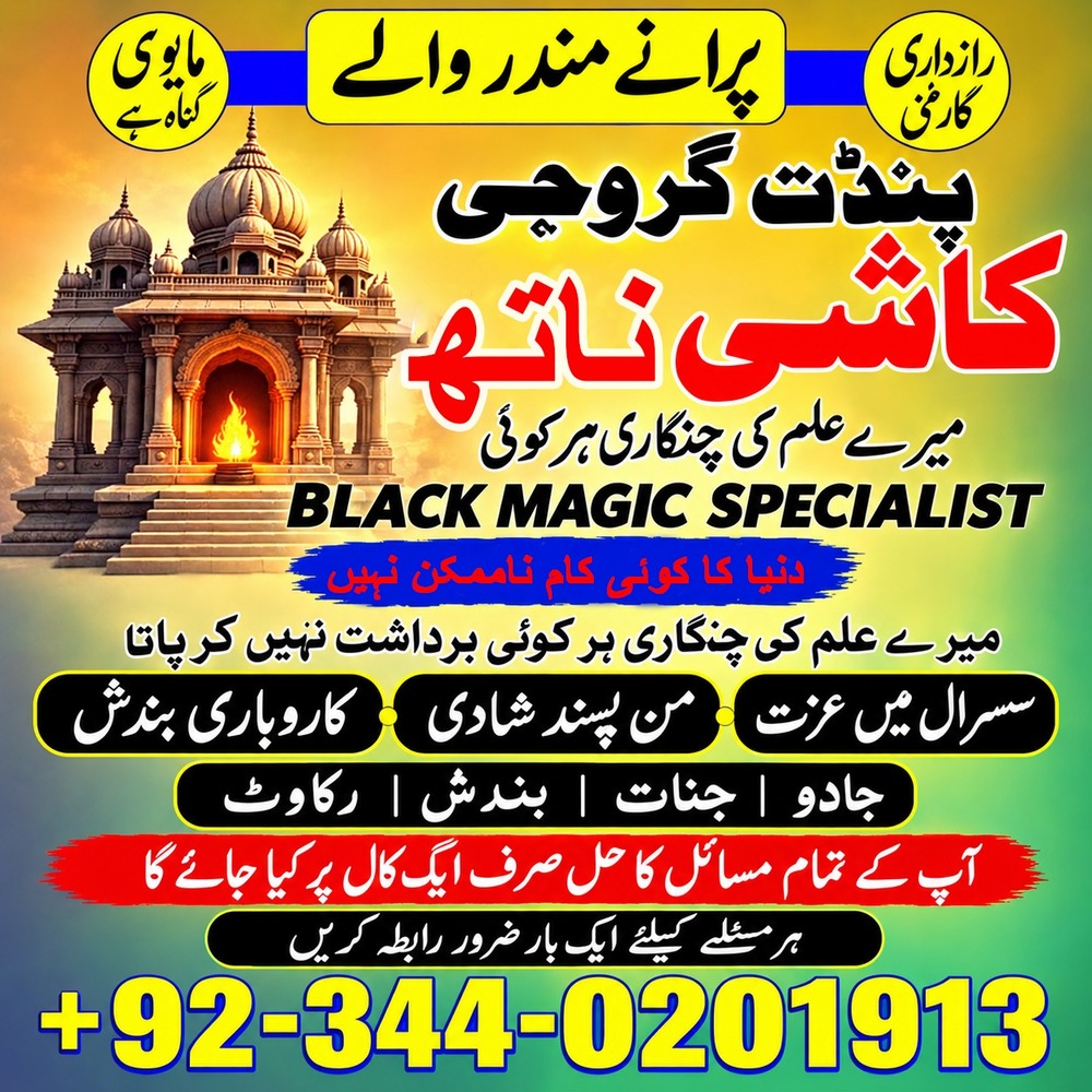 World best amil baba pakistan Amil baba Australia Amil baba Europe Amil baba Germany Arthorized amil baba pakistan najoomi amil baba india hindu amil baba india amil baba pakistan Fantastic amil baba pakistan TOP2 amil baba karachi Kalajadu amil baba lahore Amil baba pakistan Amil baba lahore Amil baba karachi Vashikaran amil baba pakistan Blackmagic amil baba lahore Real amil baba karachi