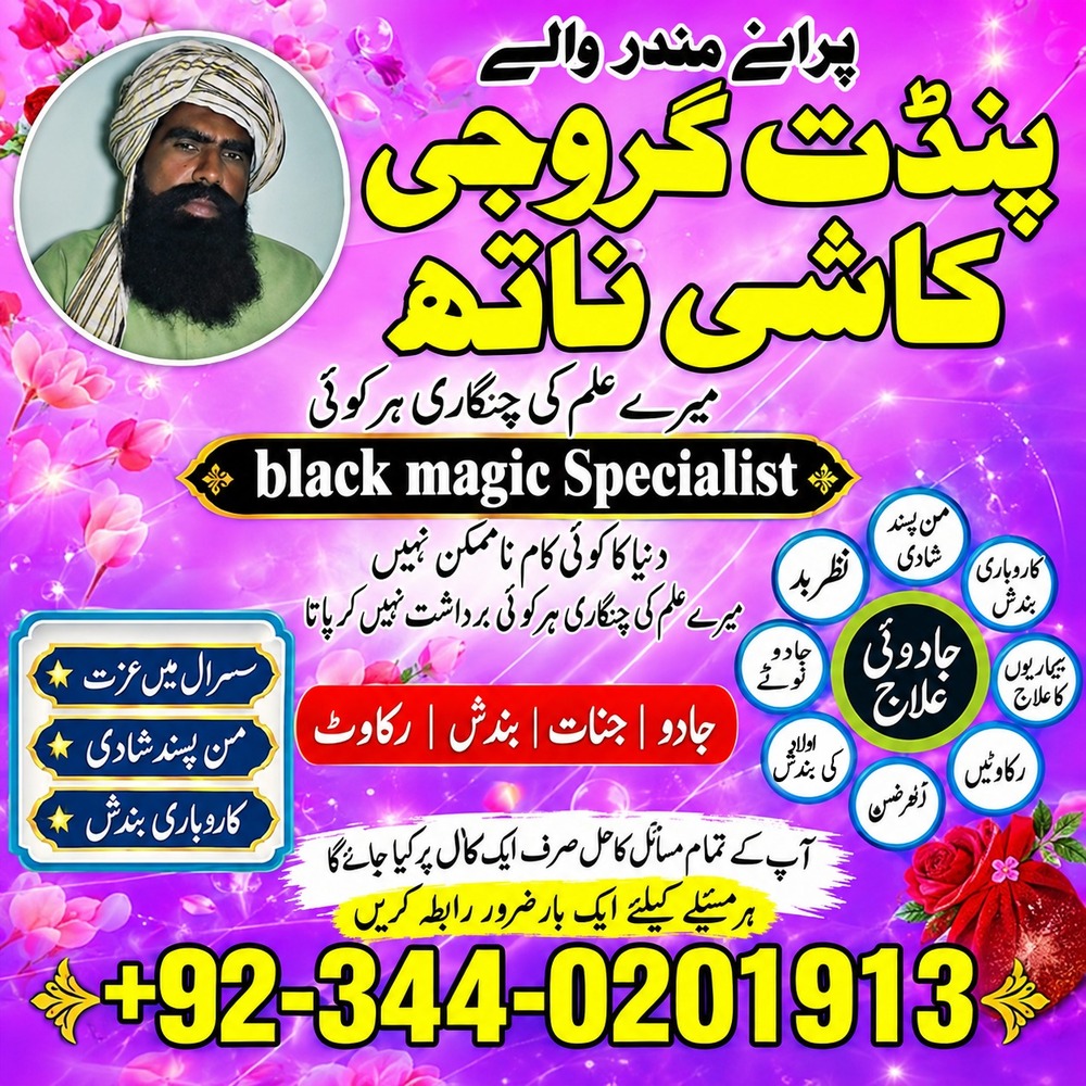 World best amil baba pakistan Amil baba Australia Amil baba Europe Amil baba Germany Arthorized amil baba pakistan najoomi amil baba india hindu amil baba india amil baba pakistan Fantastic amil baba pakistan TOP2 amil baba karachi Kalajadu amil baba lahore Amil baba pakistan Amil baba lahore Amil baba karachi Vashikaran amil baba pakistan Blackmagic amil baba lahore Real amil baba karachi