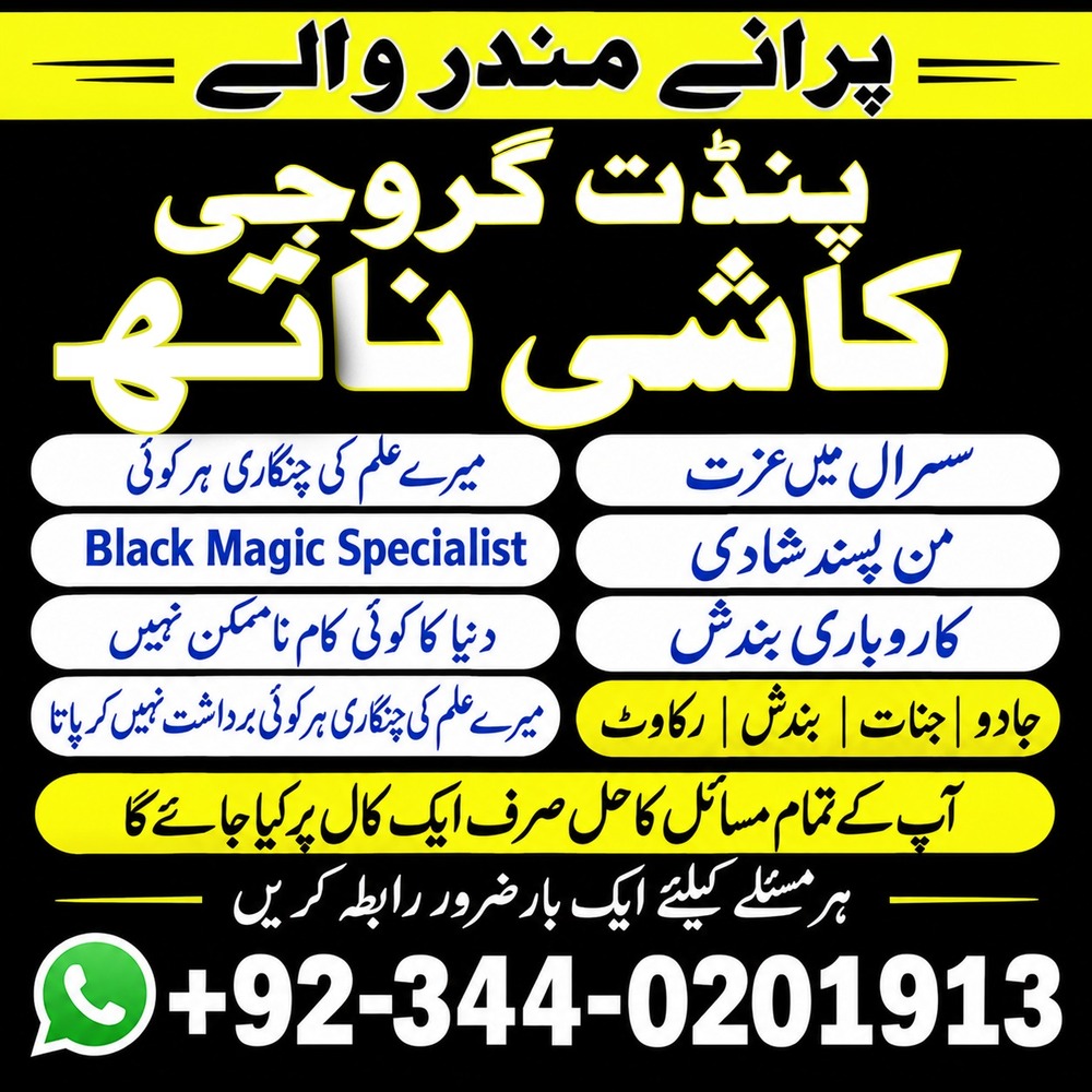 World best amil baba pakistan Amil baba Australia Amil baba Europe Amil baba Germany Arthorized amil baba pakistan najoomi amil baba india hindu amil baba india amil baba pakistan Fantastic amil baba pakistan TOP2 amil baba karachi Kalajadu amil baba lahore Amil baba pakistan Amil baba lahore Amil baba karachi Vashikaran amil baba pakistan Blackmagic amil baba lahore Real amil baba karachi