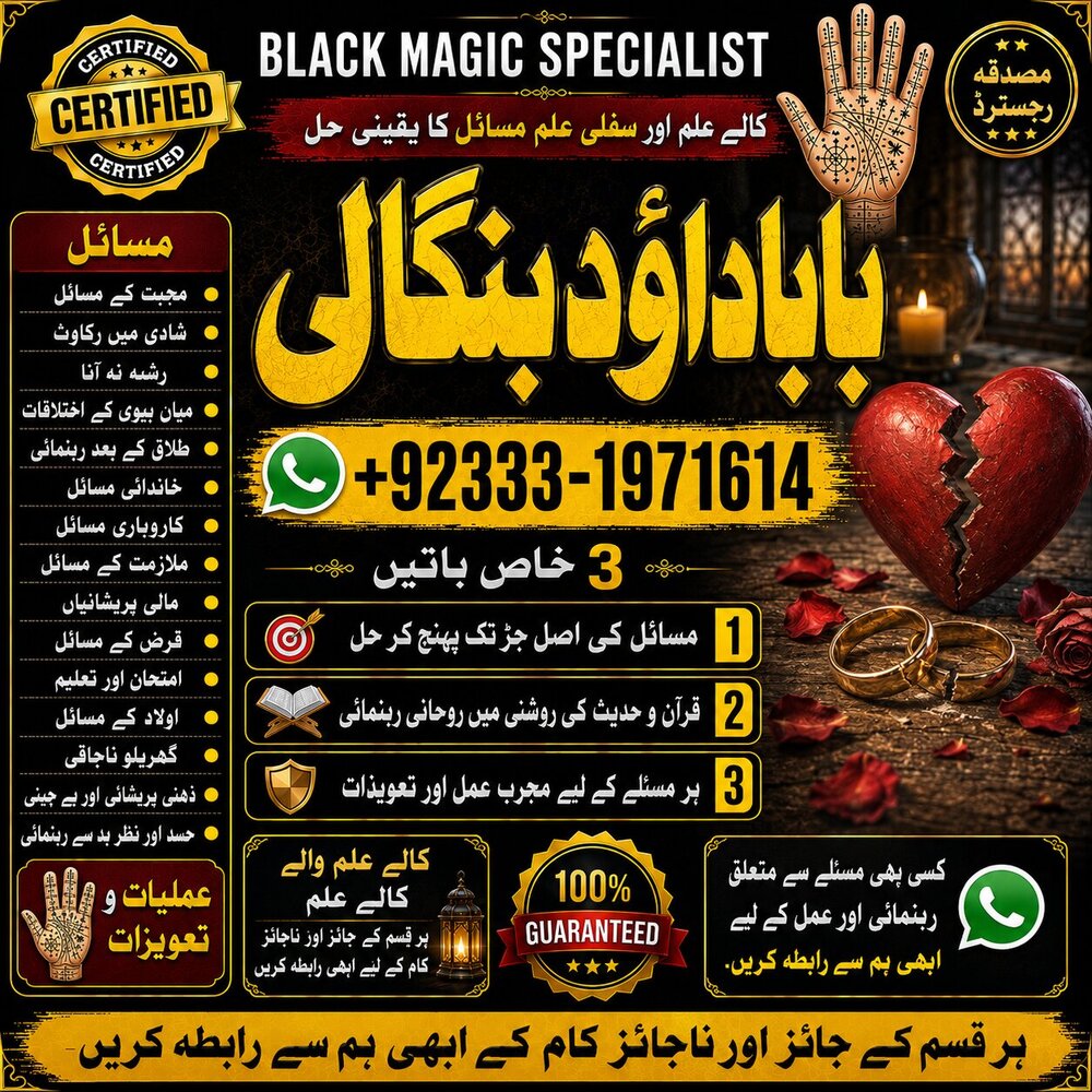 NO#1 Best Rohani Baba In Karachi | Bangali Baba Karachi | Online Amil Baba WorldWide Services | Amil baba in hyderabad