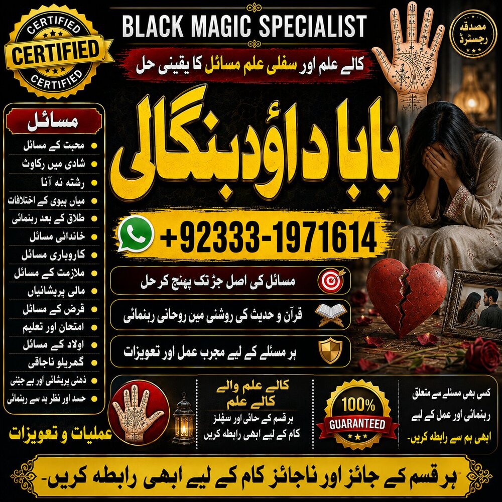 NO#1 Best Amil In Karachi | Best Amil In Karachi | Bangali Baba In Karachi | Aamil In Karachi | Kala Ilam Karachi | Kala Jadu Amil In Karachi