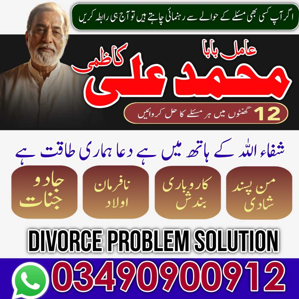 Vashikran amil baba pakistan kala jadu amil baba lahore najoomi amil baba karachi No1 amil baba uk usa Rohani amil baba America