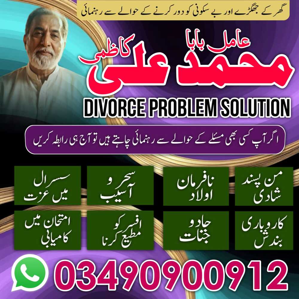 Famouse amil baba pakistan real amil baba lahore bangali amil baba baba karachi Authentic amil baba UK USA kala jadu amil baba Japan Najoomi amil baba Afghanistan