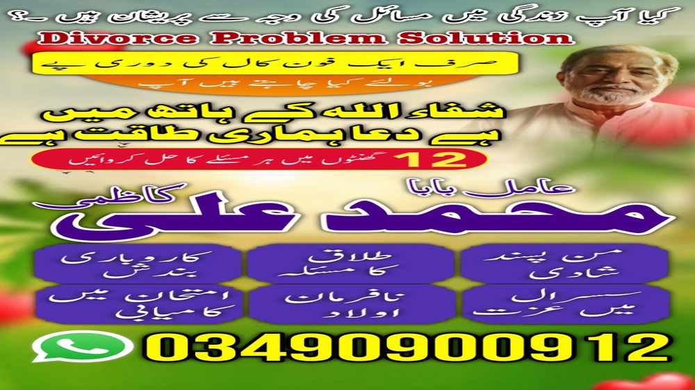 best amil baba lahore in pakistan  Kala Jadu Ka Tor Karne Wala  Aamil baba in uk and japan  Online   amil baba in  Black Magic amil baba