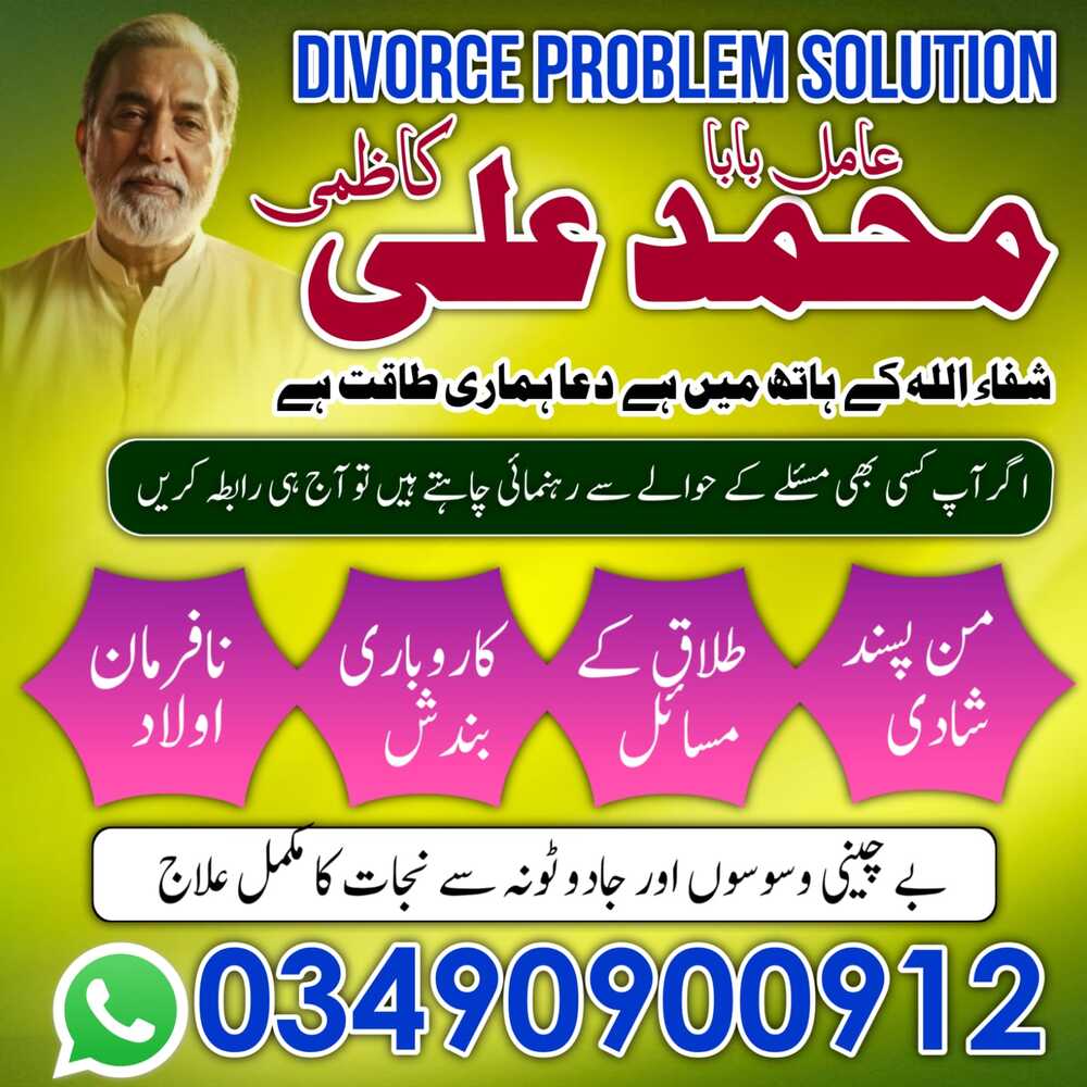 best amil baba lahore in pakistan   Jadu Ka Tor Karne Wala  Aamil baba in uk and japan  Online   amil baba in  Black Magic amil baba