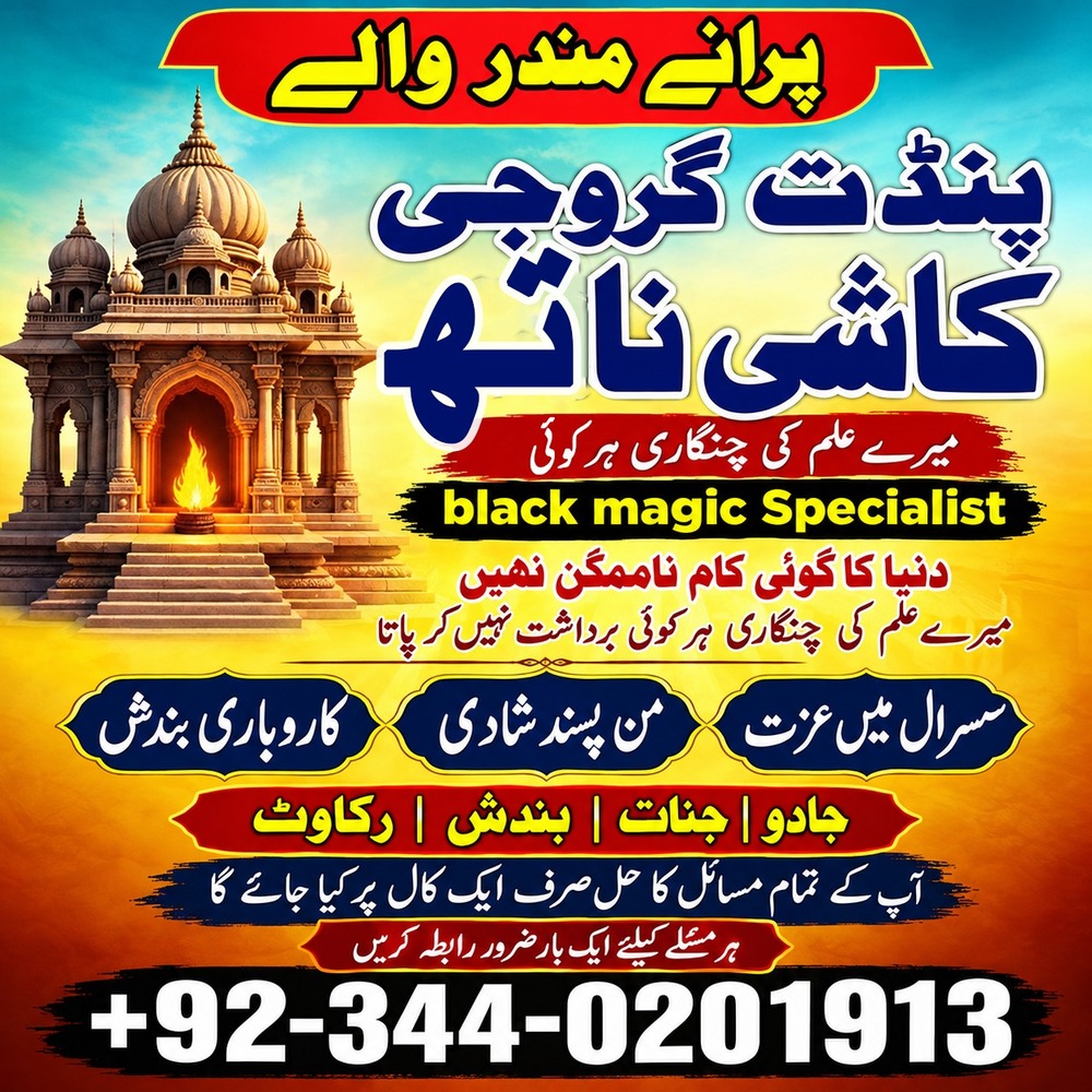 Najoomi amil baba Sirilanka Hindu amil baba pakistan Famouse amil baba lahore  NO#2 amil baba karachi Black magic amil baba lahore Amil baba pakistan Vashikaran amil baba America  Authentic amil baba Hyderabad Afghani amil baba Bangali amil baba pakistan Mahir Amil baba Lahore Good amil baba pakistan