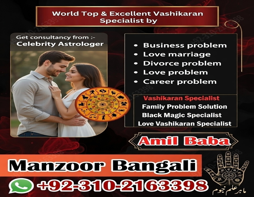 #1 Amil Baba in London, UK | Great Listener & Fast Problem Solver 03102163398