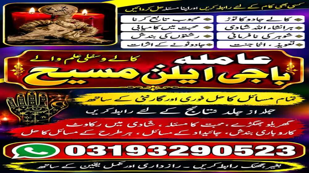 Black Magic Expert Amil Baba Pakistan | Amil Baba UAE | Amil Baba Bahrain | Amil Baba Oman | Amil Baba  Malaysia | Bangali amil Baba Bangladesh | Hindu Amil Baba India | Rohani Amil Baba  Saudi Arabia | Najoomi Amil Baba Qatar | No1 Amil Baba Kuwait | Astrologer Amil Baba UK | Authentic Amil Baba USA | Online Amil Baba Canada | Vashikaran Expert  Amil baba Australia |