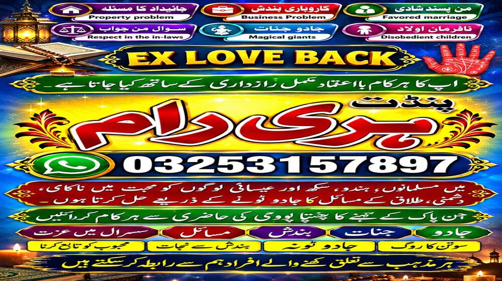 Original amil baba Japan Online free amil baba Punjab hindu amil baba pakistan Najoomi amil baba Faislabad No#1 Classified amil baba pakistan Vashikaran amil baba lahore Kala Illam amil baba karachi Real amil baba Quetta Authentic amil baba Gujrat Most famouse amil baba Afghanistan
