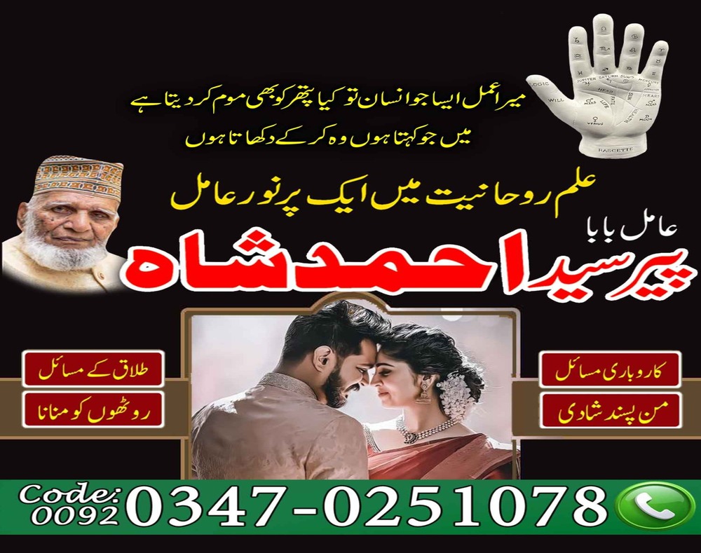Famouse amil baba America Real amil baba lahore Amil baba pakistan Online free amil baba Europe Dangerous amil baba pakistan Bangali amil baba punjab Najoomi amil baba karachi Vashikaran amil baba South africa Original amil baba pakistan Kala ilam amil baba Japan Asli amil baba Canada Top6 amil baba london Unique amil baba pakistan best amil baba karachi No1 amil baba lahore