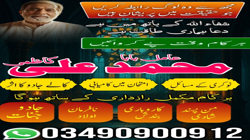 Amil baba pakistan  islamabad, lahore karachi  amil baba uk use japan amil baba