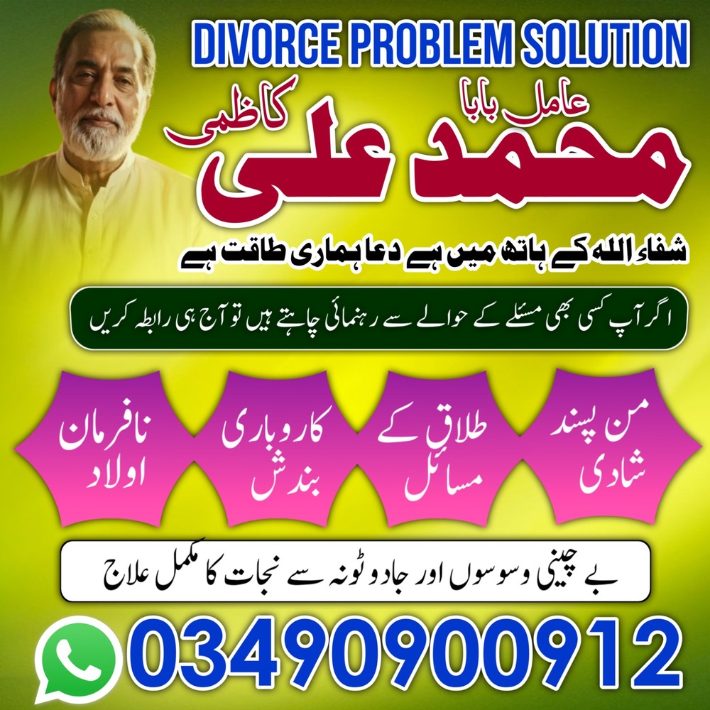 Amil baba pakistan  islamabad, lahore karachi  amil baba uk use japan amil baba