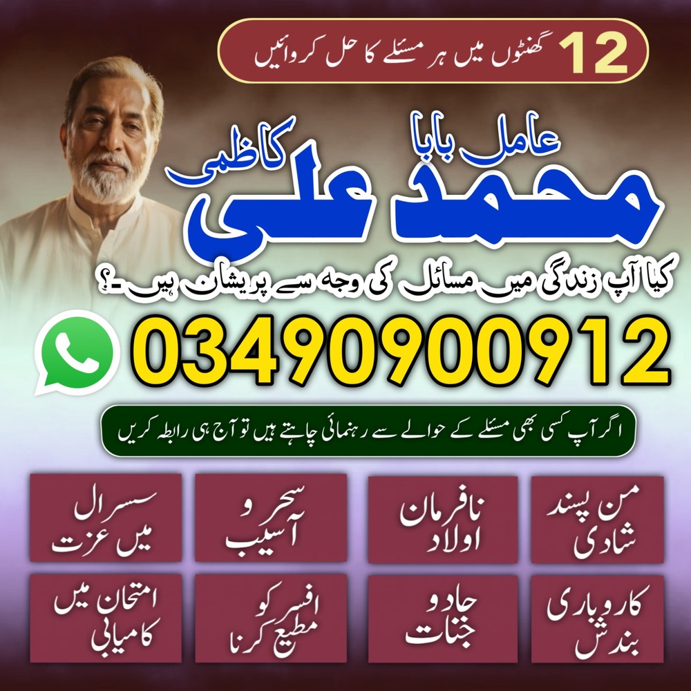 Black Magic Expert Amil Baba Pakistan | Amil Baba UAE | Amil Baba Bahrain | Amil Baba Oman