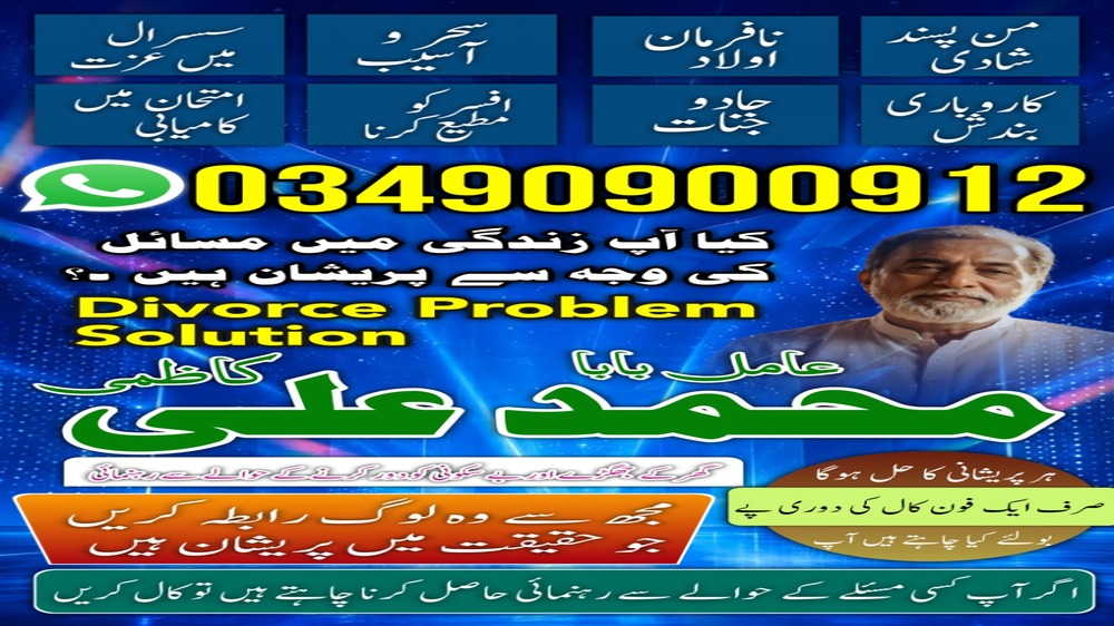 top on1 amil baba black magic expert Amil Baba Pakistan  in lahore  karachi usa japan amil baba