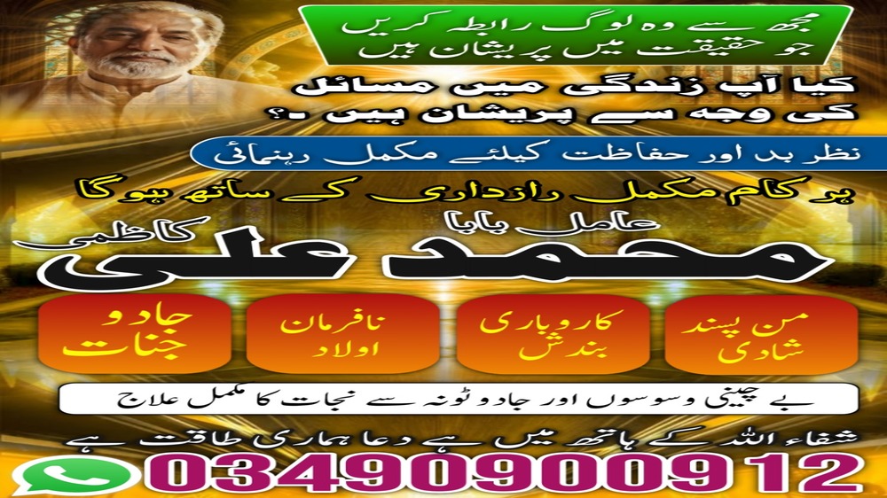 top on1 amil baba black magic expert Amil Baba Pakistan  in lahore  karachi usa japan amil baba