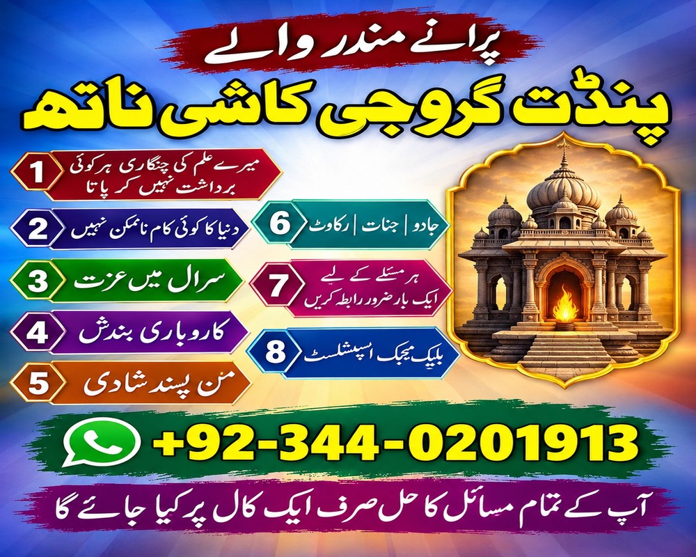 A1 amil baba pakistan Google amil baba karachi World wide best amil baba lahore Free online amil baba pakistan Classified amil baba America Certified amil baba Germany Hindu amil baba pakistan No3 amil baba lahore Superb amil baba karachi Top7 amil baba pakistan BlackMagic amil baba Afghanistan Authentic amil baba Manchester Astrologer amil baba pakistan Pandit kashi nath in pakistan Amil baba contact no Lahore kala jadu