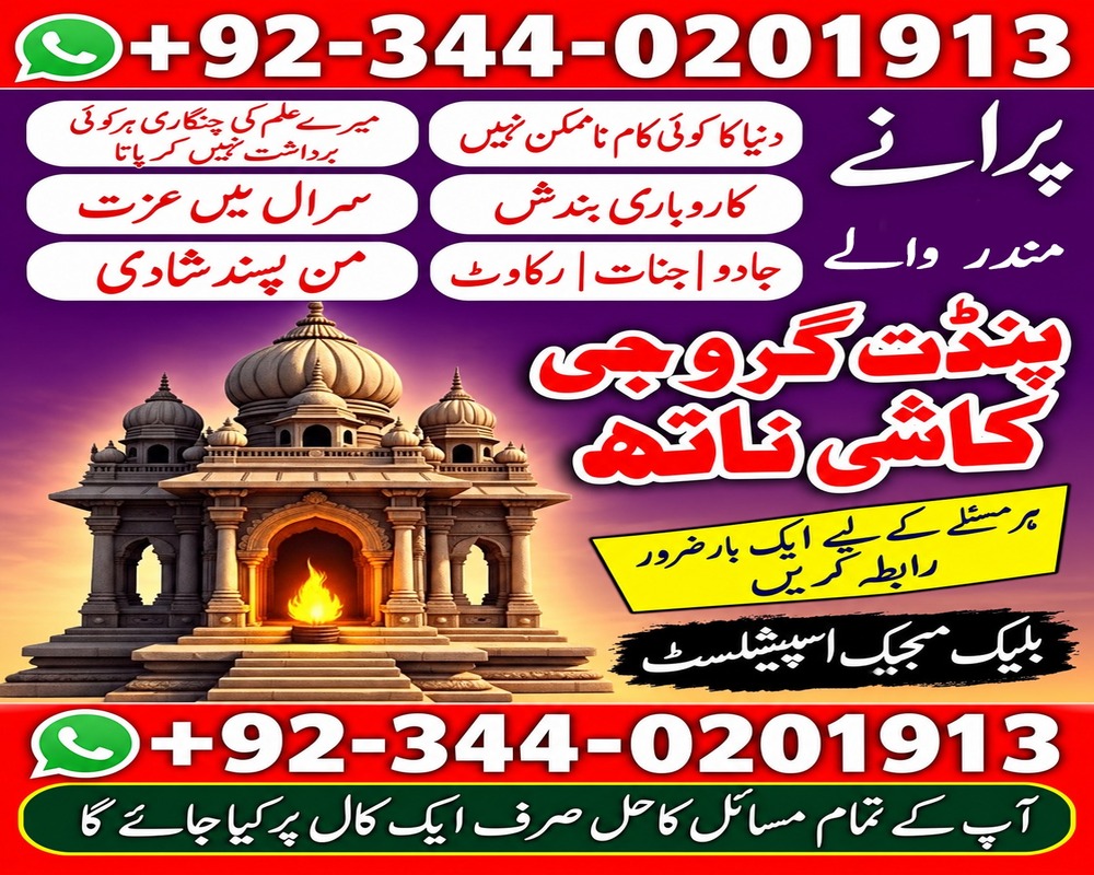 Classified amil baba America Certified amil baba Germany Hindu amil baba pakistan No3 amil baba lahore A1 amil baba pakistan Google amil baba karachi World wide best amil baba lahore Free online amil baba pakistan Superb amil baba karachi Top7 amil baba pakistan BlackMagic amil baba Afghanistan Authentic amil baba Manchester Astrologer amil baba pakistan Pandit kashi nath in pakistan Amil baba contact no Lahore kala jadu