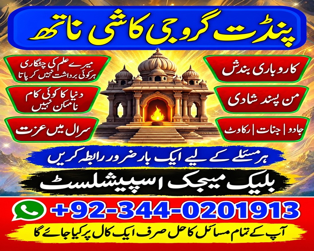 Superb amil baba karachi Top7 amil baba pakistan BlackMagic amil baba Afghanistan Authentic amil baba Manchester Classified amil baba America Certified amil baba Germany Hindu amil baba pakistan No3 amil baba lahore A1 amil baba pakistan Google amil baba karachi World wide best amil baba lahore Free online amil baba pakistan Astrologer amil baba pakistan Pandit kashi nath in pakistan Amil baba contact no Lahore kala jadu